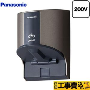 パナソニック 屋外コンセント 200V 壁付け EV充電コンセント WK4322