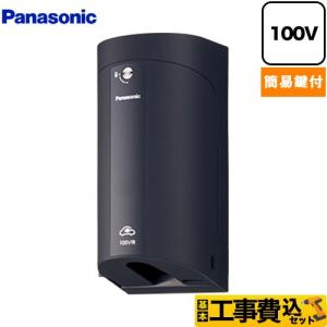 Panasonic（パナソニック） 工事費込みセット カバー付屋外コンセント