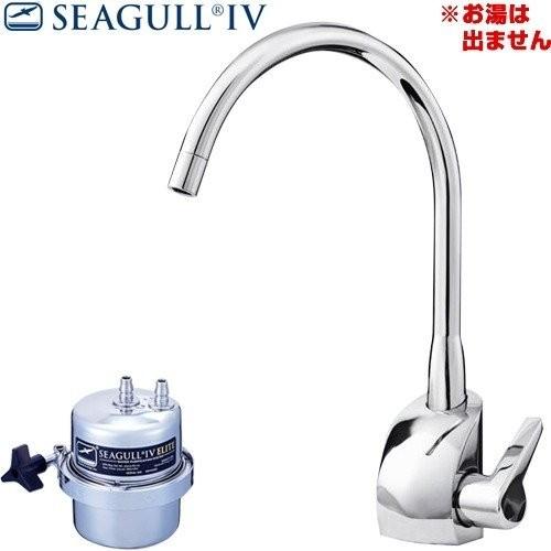 浄水器 シーガルフォー X-1BE-GA01 アンダーシンク浄水システム グローエモデル浄水専用水栓...