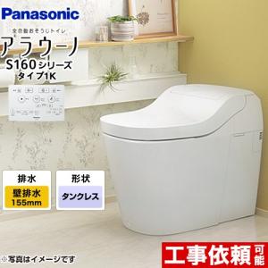 Panasonic（パナソニック） アラウーノ専用手洗い カウンタータイプ