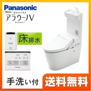 アラウーノV XCH3013WST パナソニックトイレ 便器 組み合わせ便器