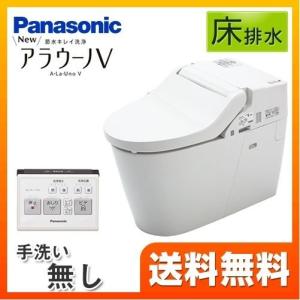 アラウーノV XCH3014WS パナソニックトイレ 便器 組み合わせ便器