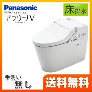 アラウーノV XCH3015RWS パナソニック【設置工事対応可能】トイレ 便器 床排水 排水芯：305〜470mm リモデルタイプ 爆買｜リフォームの生活堂