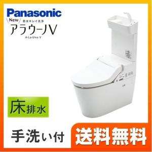 アラウーノV XCH3015WST パナソニックトイレ 便器 組み合わせ便器