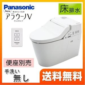 NEW アラウーノV パナソニック トイレ XC...の商品画像