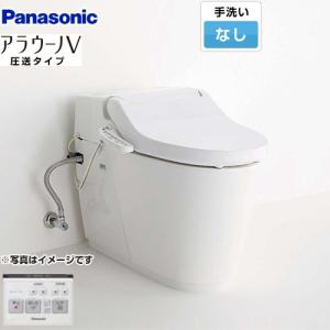 アラウーノV 圧送タイプ トイレ 手洗なし パナソニック XCH3A05WS 排水芯：圧送タイプ（排水上・横方向排出可能） ホワイト