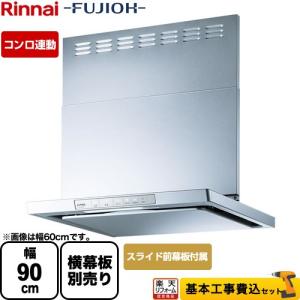 富士工業 富士工業/FUJIOH CLRL-ECS-902L TBK 換気扇 台所 レンジ
