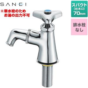 万能ホーム立水栓 洗面水栓 三栄 Y52J-13 ワンホールの買取情報