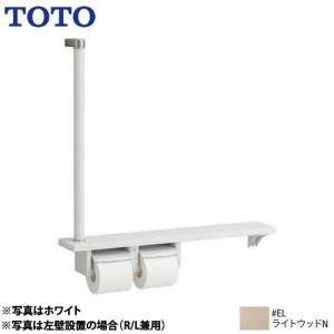 TOTO EWT3BG66Z TOTOフリースタイルL型手すり パッケージ品