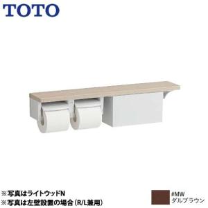 TOTO [YHBS600F#EL] トートー 紙巻器手すりセット 木製手すり 棚付二連