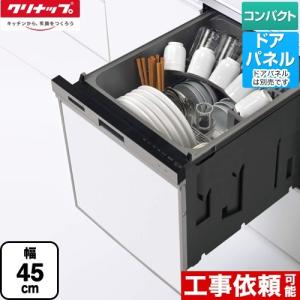 食器洗い機 クリナップ ○クリナップ 食洗機【ZWPE45R24SDS-E】プルオープン