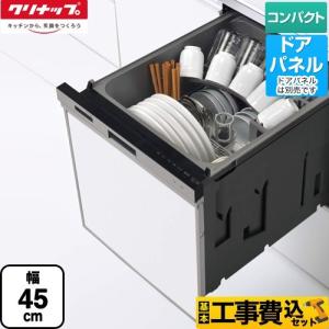 三菱（MITSUBISHI） 【無料3年保証】EW-45R2SM 45R2シリーズ 食器洗い