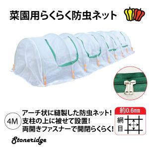 DAIM 防虫ネット NEW おてがる君 (幅)90cm×(長さ)210cm×(高さ)50cm