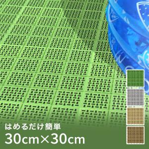 爆買 水切り 屋外ジョイントマット 30枚 | 日本製 DIY 簡単施工 庭