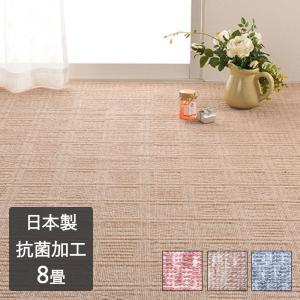 カーペット アンバー 江戸間 8畳 352×35...の商品画像