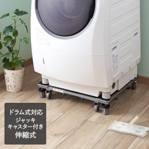 洗濯機 スライド台 | 置き台 洗濯機台 ランドリー収納 ドラム式 洗濯機 スライド台 | 置き台 洗濯機台 ランドリー収納 ドラム式