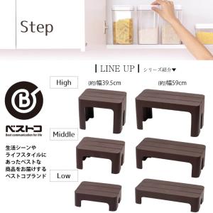 踏み台 ステップ どこでもステップ ロータイプ...の詳細画像5
