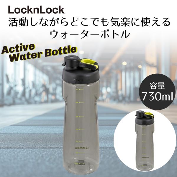 ロック＆ロック Active ウォーターボトル 730ml ブラック ABF724BLK LIVPL...