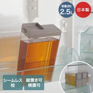 縦置き 横置き 冷水筒 2.5L 日本製 LD-701 | ウォーター ピッチャー 縦 横 置き ウォーターピッチャー 水 水差し 麦茶 漏れない シームレス栓 ウォ
