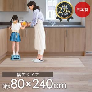 クリアキッチンマット 800×2400mm | おしゃれ マット キッチン クリア フローリング 傷防止 デスクマット