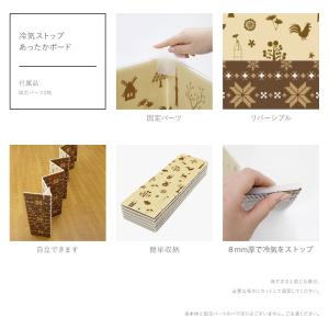 冷気ストップ あったかボード | 断熱ボード ...の詳細画像1