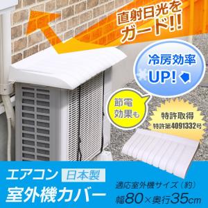 エアコン室外機カバー 日除け | 日よけ 屋外...の詳細画像3
