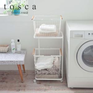ランドリーバスケットワゴン トスカ | 洗濯かご 2段 キャスター付き ランドリーバスケット ランドリーワゴン 洗濯 バスケット 洗濯物入れ 一人暮らし 新生活