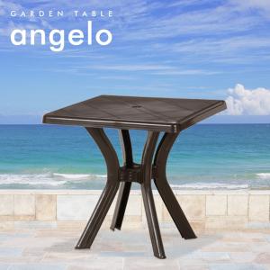 ラウンド角テーブル Angelo ( アンジェロ ) | イタリア製