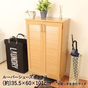 【超美品】【完成品】不二貿易　ルーバーシューズボックス　ナチュラル色 不二貿易（Fuji Boeki） ルーバーシューズボックス(ナチュラル) SB