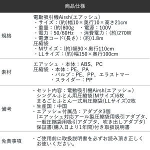 電動ポンプ エアッシュ 専用バルブ式圧縮袋 8...の詳細画像4