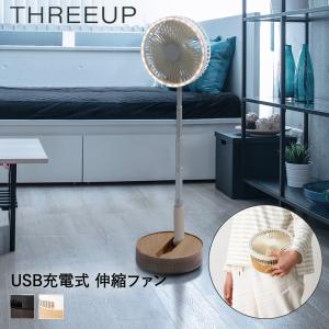 扇風機 コードレス dc 充電式 マルチフォールディングファン 新型 LF-T2204 | DCモーター 充電 小型 卓上 折りたたみ usb おしゃれ 持ち運び リビング 首振り