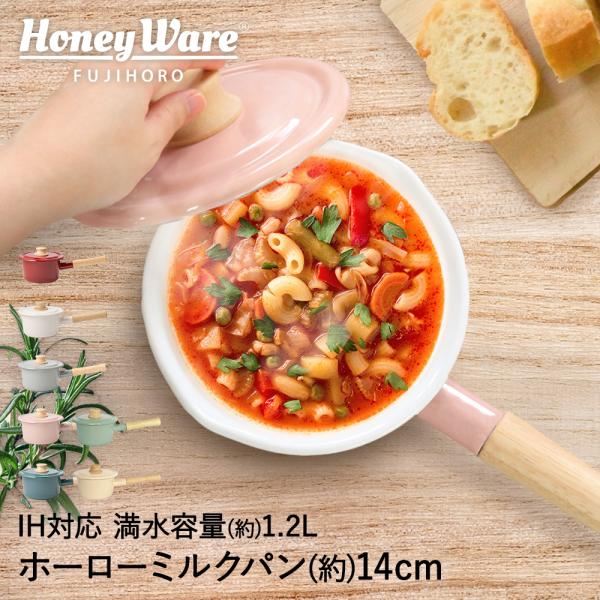 ミルクパン 14cm 蓋付き 富士ホーロー コットンシリーズ | レトロ 鍋 ミニ ih ホーロー ...