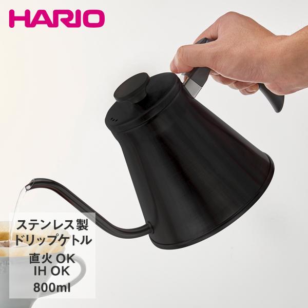 HARIO V60ドリップケトル・フィット マットブラック ガス IH対応 800ml | ハリオ ...