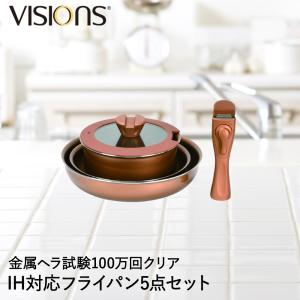 パール金属 VISIONS GOLD Coating IH対応 クックウェア 5点セット| ヴィジョン ビジョン ガス火 オール熱源対応 フライパン22cm 26cm マルチポット ガラス蓋｜seikatsukukan