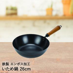 涅 IH対応 窒化鉄フライパン24cm ＆いため鍋24cm スタンド式ステンレス