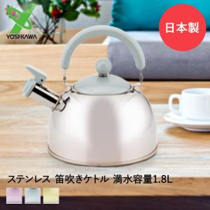 笛吹きケトル やかん おしゃれかわいい シャンタール IH対応 琺瑯 40