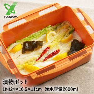 漬物ポット 2.6L 発酵食堂 SJ1910 ヨシカワ | 漬け物容器 漬け物器