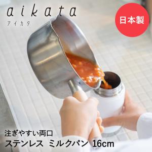仔犬印 KO SUS430 18-0ステンレス ソースポット・パン蓋12cm 品番