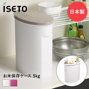 米びつ 5kg お米袋 そのまま 保存ケース ライスストッカー 日本製 伊勢藤 | シンク下 冷蔵庫 お米収納 密閉 袋ごと 袋のまま 米袋 ライスボックス 新米 収納
