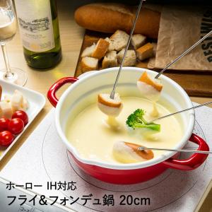 新光金属 チーズフォンデュセットT-200・210兼用 鍋丈 陶器製 : webby