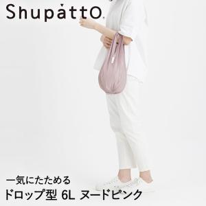 Shupatto ミニマルバッグ ドロップ型 ヌードピンク 6L マーナ