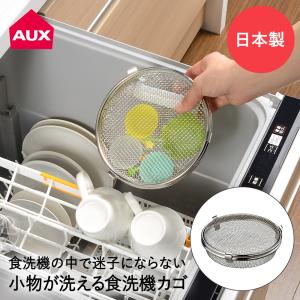 MOOSOO 食器洗い乾燥機部品 MX10用タンク : MOOSOO - 通販 - Yahoo
