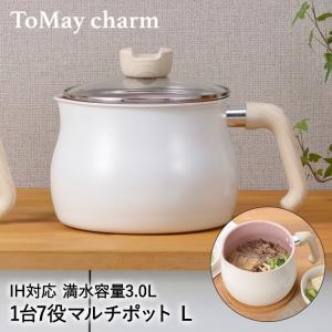 マルチポット 3L L IH対応 MB-1614 ToMay charm 和平フレイズ | 片手鍋 鍋 蓋付き IH ガス火 直火 マルチ鍋 万能鍋 深型 小型 小鍋｜seikatsukukan