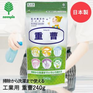 重曹 240g×6個セット 紀陽除虫菊 日本製 まとめ買い まとめてお得