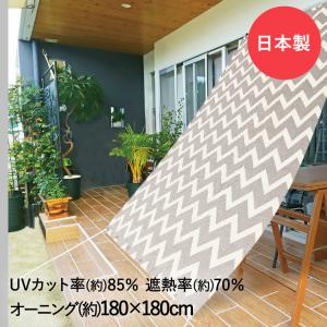 サンシェード 日よけ オーニング レンガ 180cm×240cm ORE-1824 明和