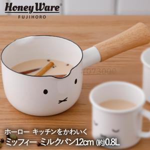 スケーター SKATER ホーロー 両口 ミルクパン 15cm 1.2L ハローキティ
