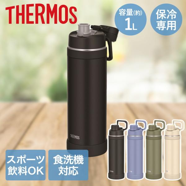 サーモス 水筒 1L 1リットル 食洗機対応 真空断熱スポーツボトル FJU-1000 THERMO...