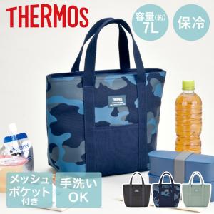 THERMOS（サーモス） 保冷 ランチバッグ RFF-0041 4L お弁当 バッグ