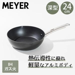 新品未使用マイヤーサーキュロンフライパン 25cm オール熱源対応 MEYER（マイヤー） サーキュロン クール フライパン 25cm[IH/ガス対応