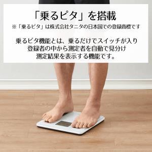 体組成計 BC-772 ホワイト タニタ | ...の詳細画像2